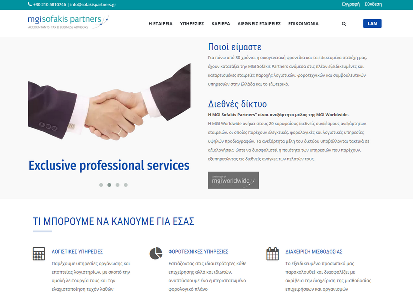 Κατασκευή website