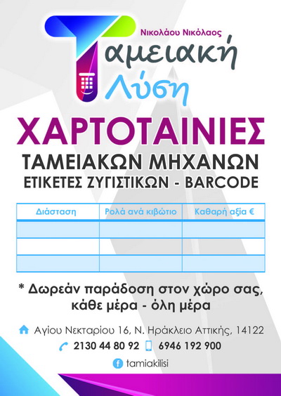 Εταιρική ταυτότητα Ιστοσελίδας